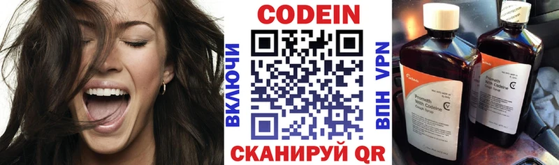 Кодеиновый сироп Lean Purple Drank Дзержинский