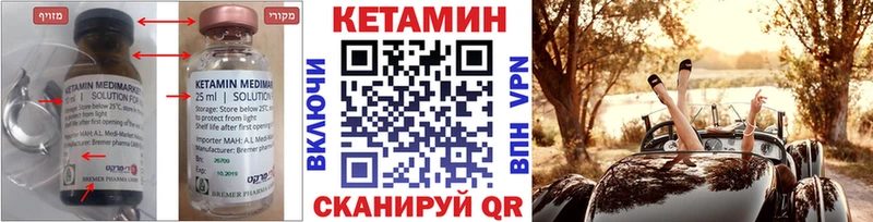 Кетамин VHQ  дарнет шоп  Дзержинский 