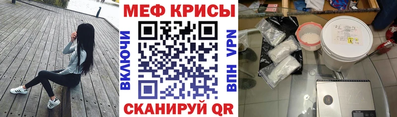 Мефедрон мяу мяу где купить наркоту Дзержинский