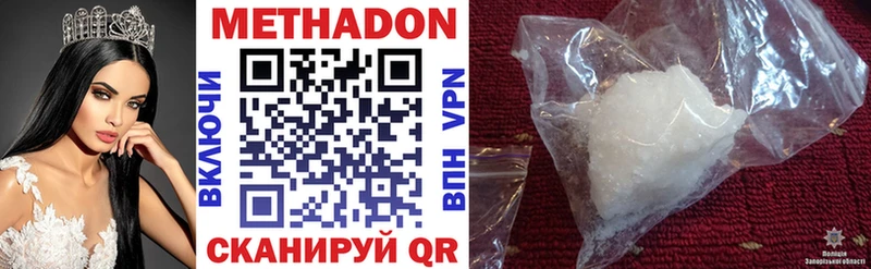 Метадон methadone Дзержинский