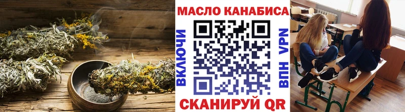 ТГК THC oil  Дзержинский 